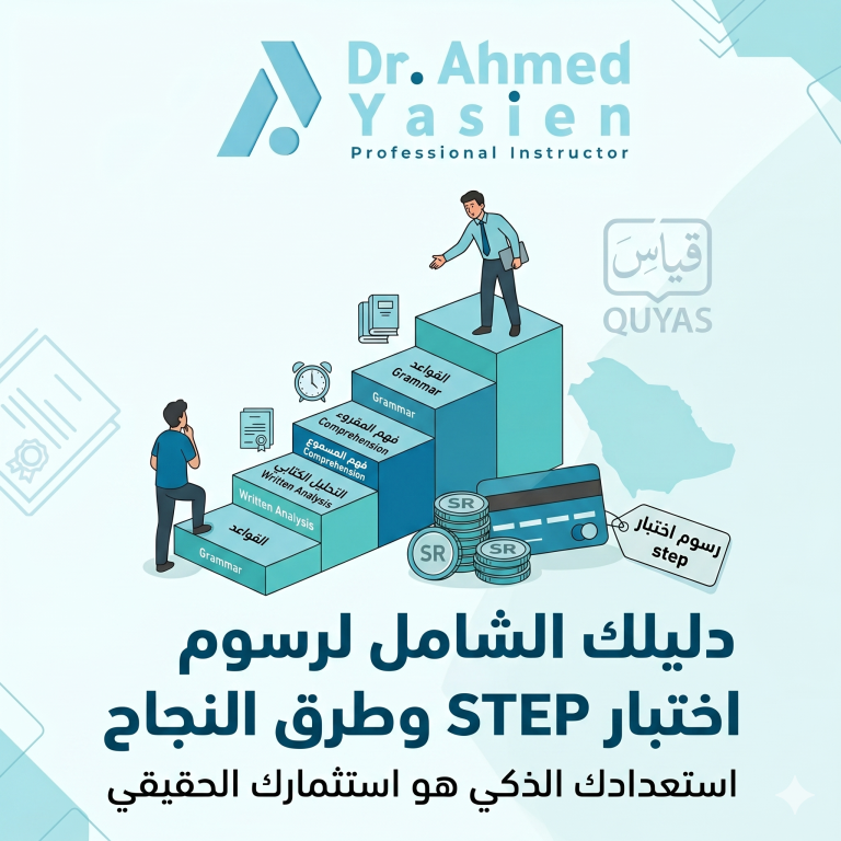 رسوم اختبار step