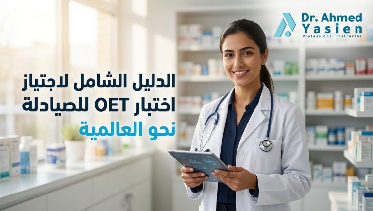 OET exam for pharmacists