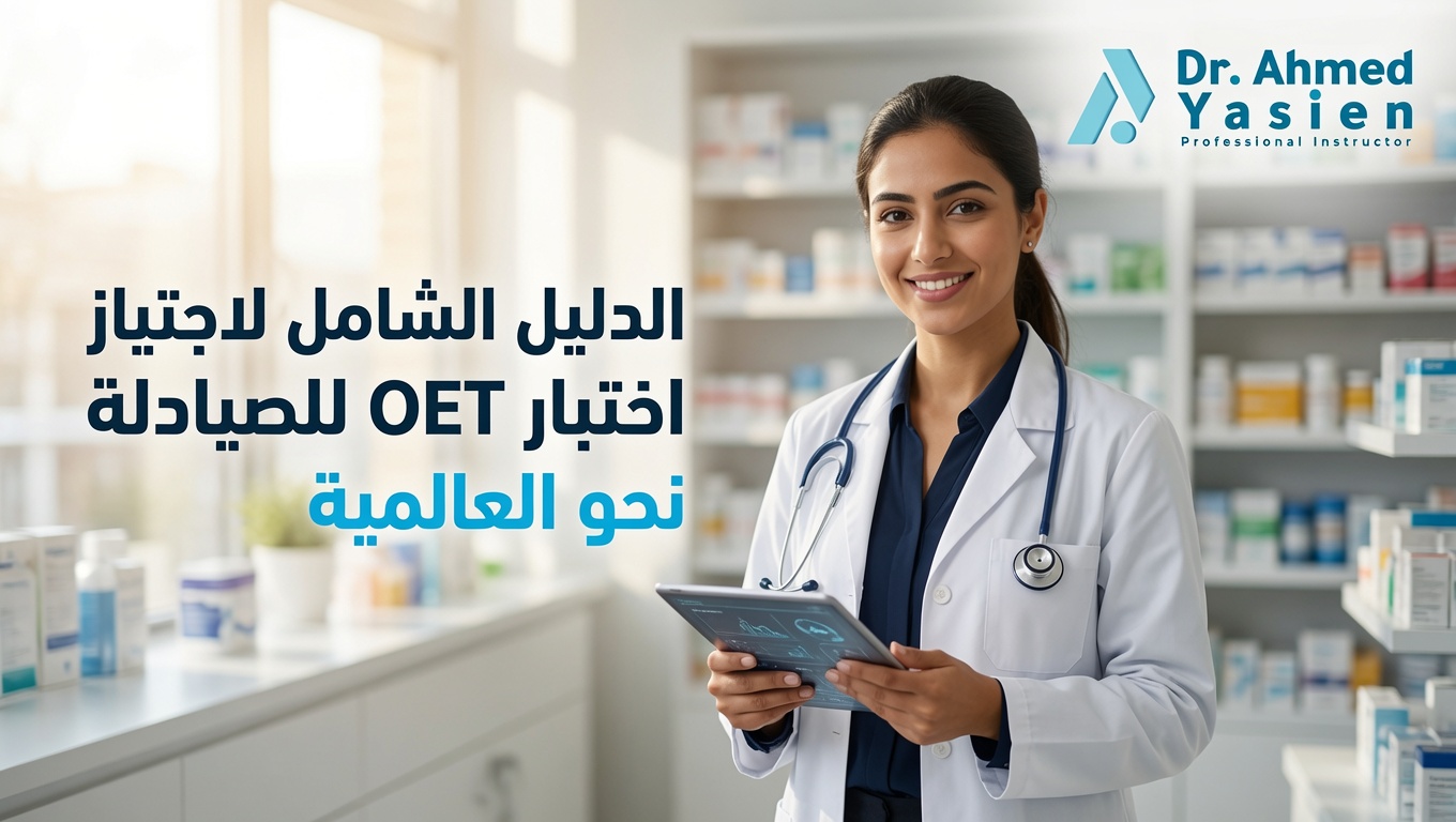 OET exam for pharmacists