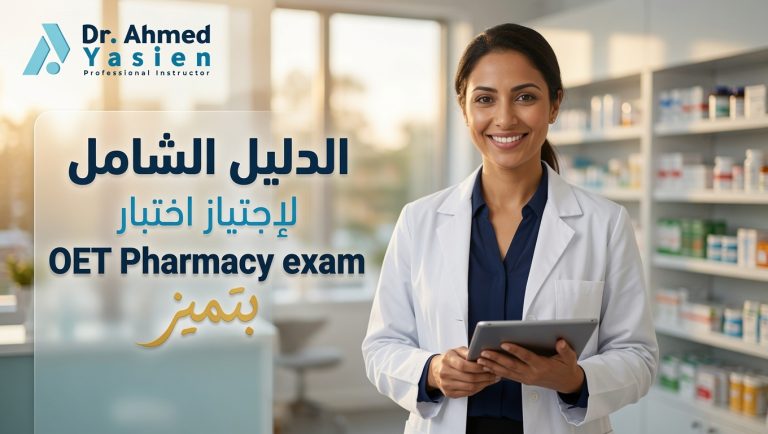 OET Pharmacy exam