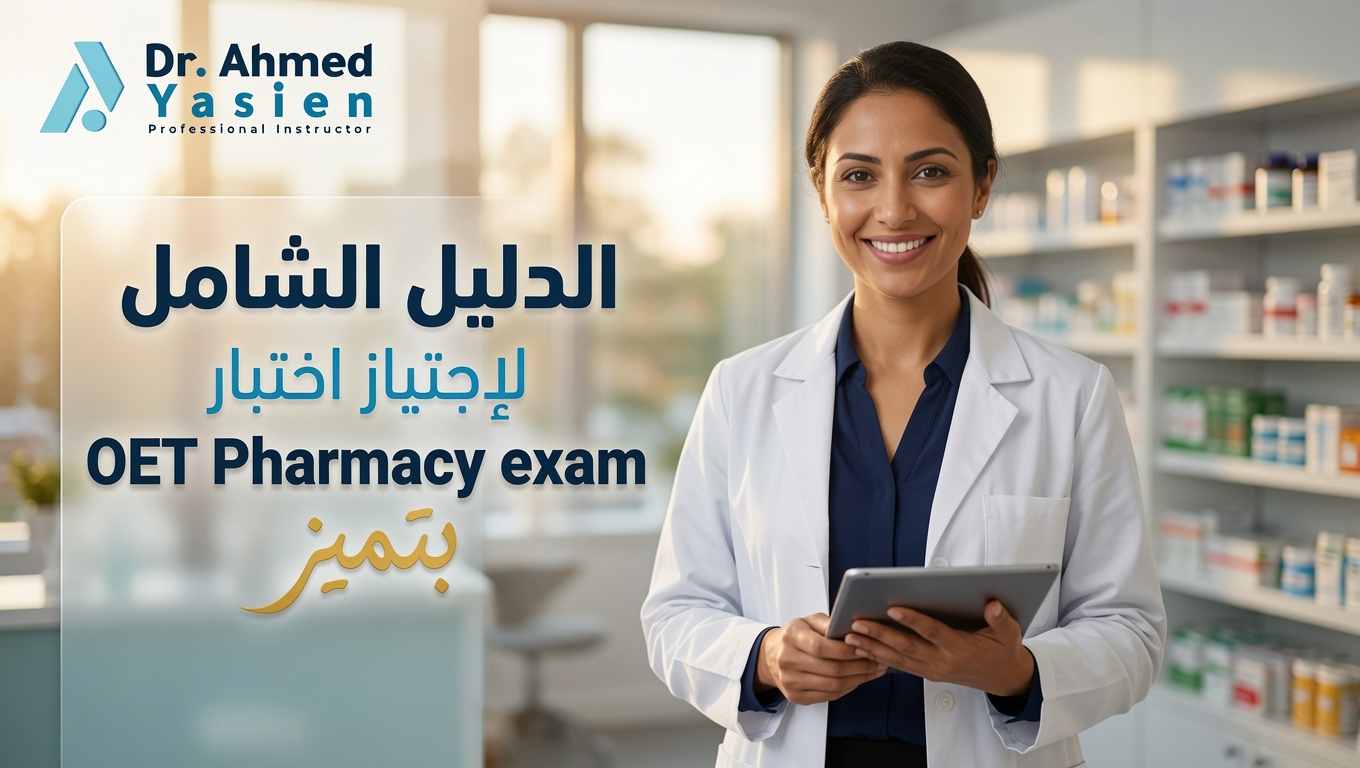 OET Pharmacy exam